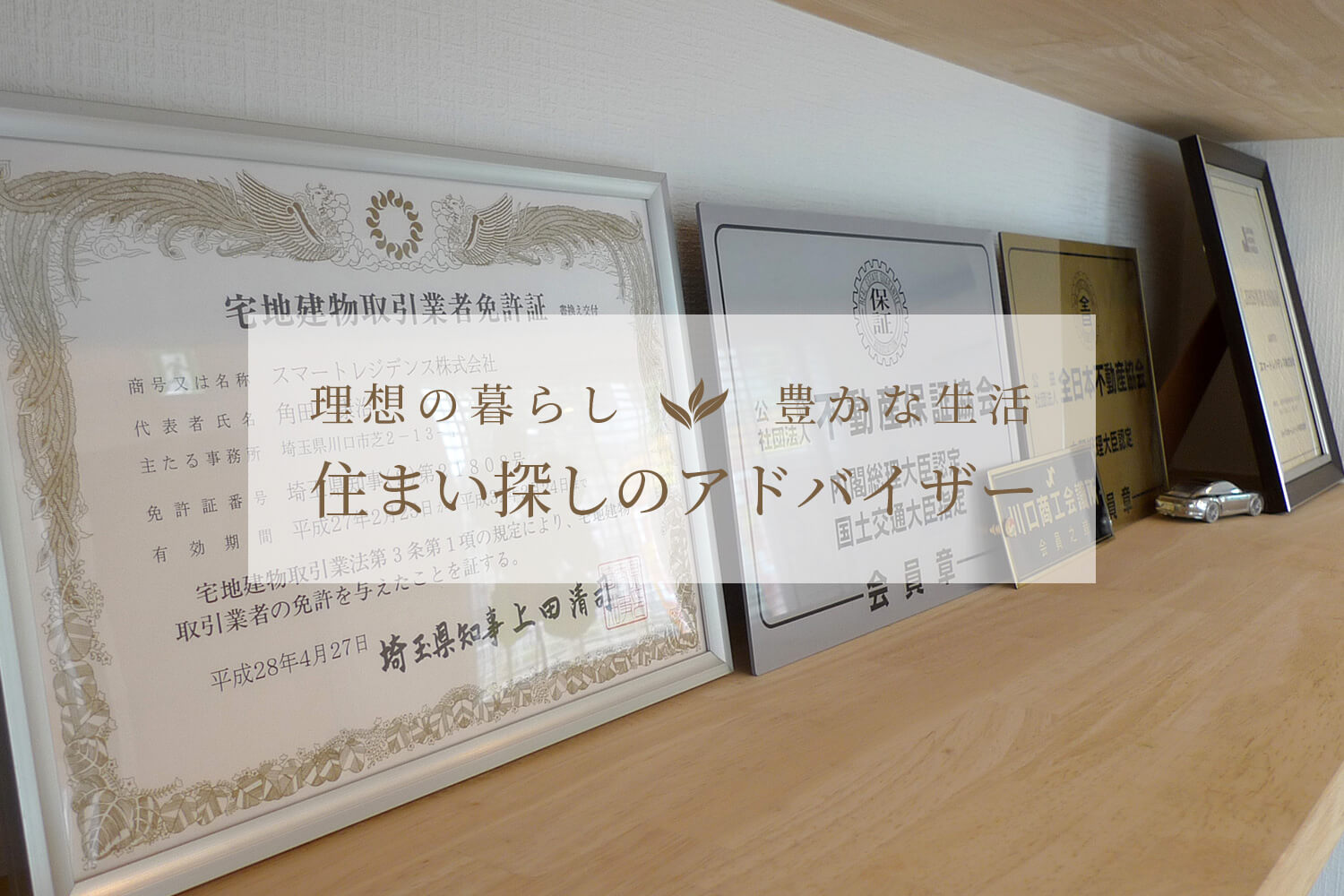 スマートレジデンス店内